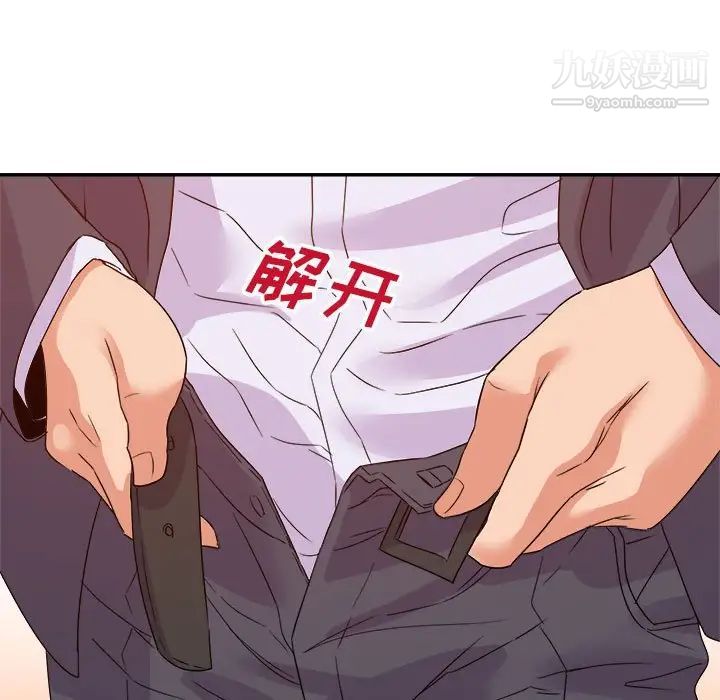 暗恋必有回应第23话