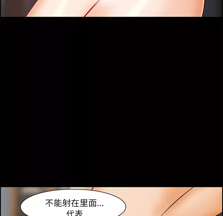 爱情契约第20话