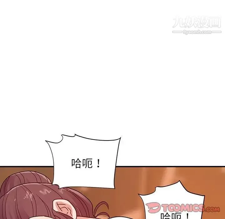 暗戀必有回應第23話