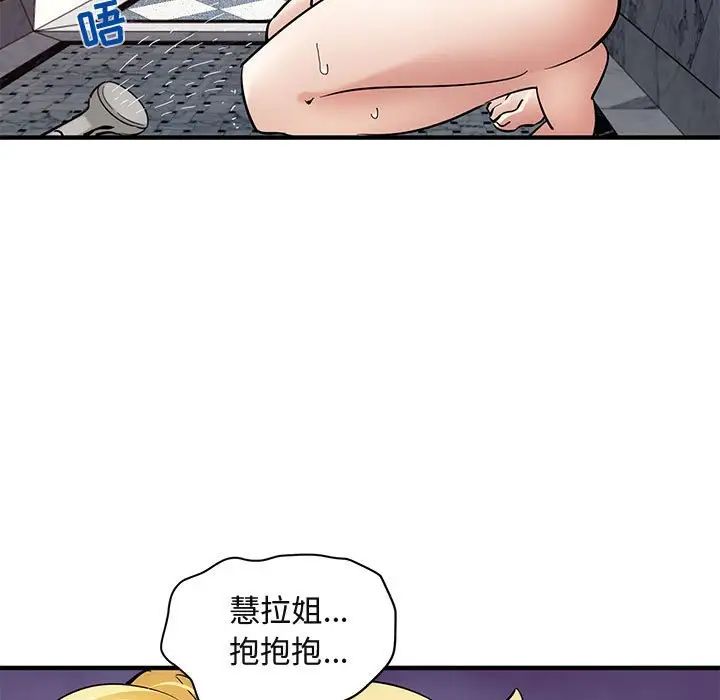 闯入我们家的H先生第23话