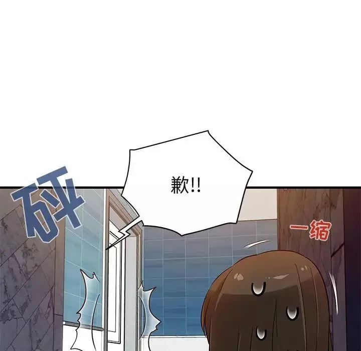 闖入我們家的H先生第23话