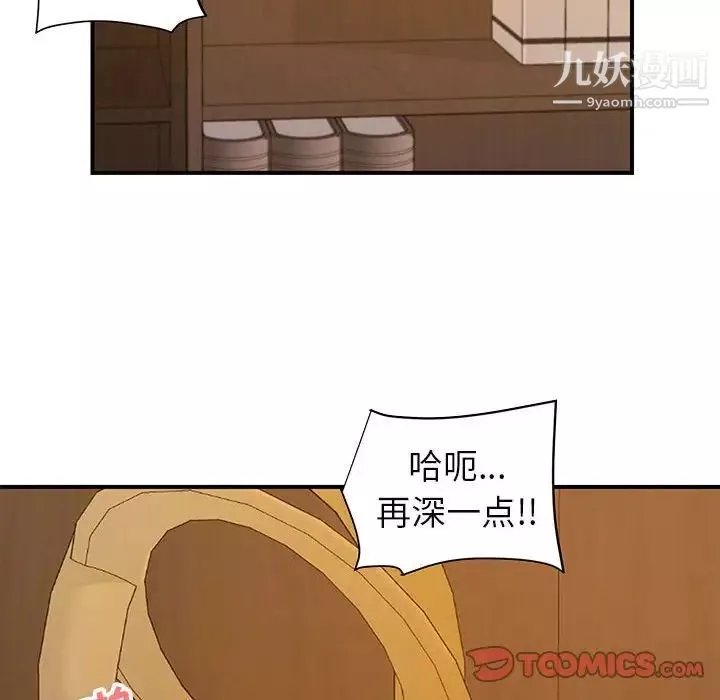 暗戀必有回應第23話