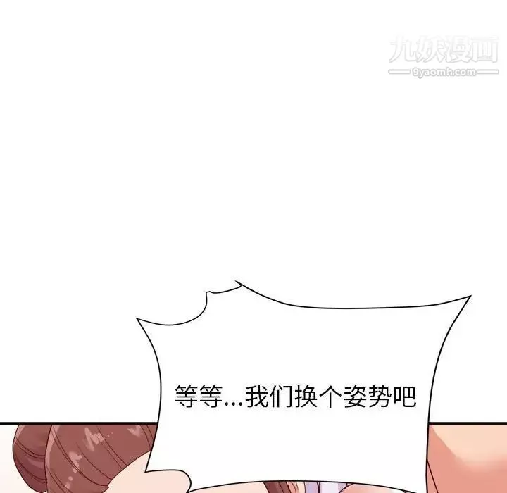 暗戀必有回應第23話