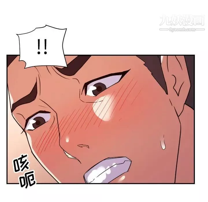 暗恋必有回应-第23话 - 图片 46
