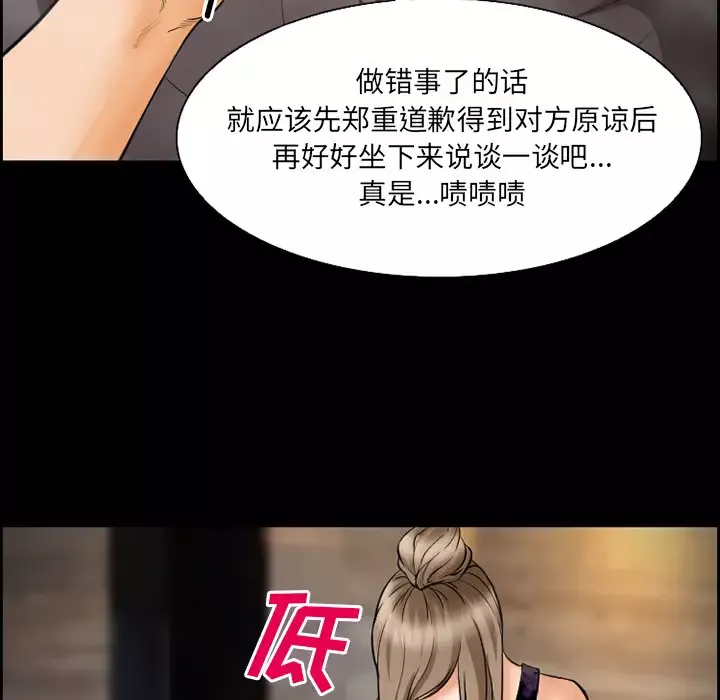 爱情契约-第21话 - 图片 14