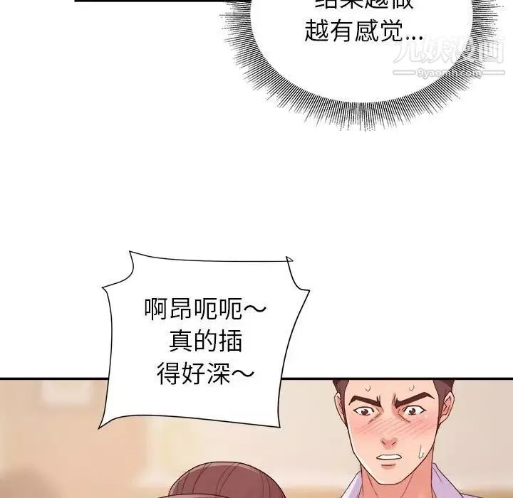 暗戀必有回應第23話