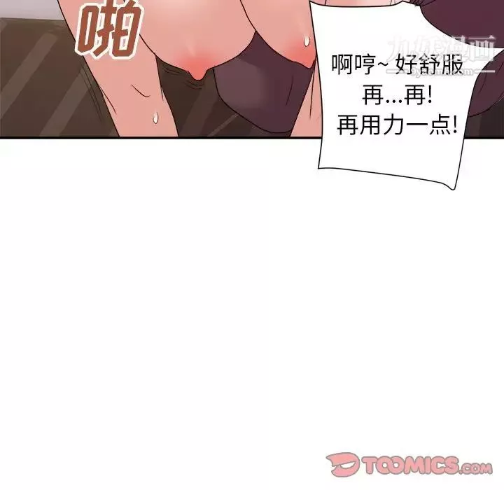 暗恋必有回应-第23话 - 图片 60