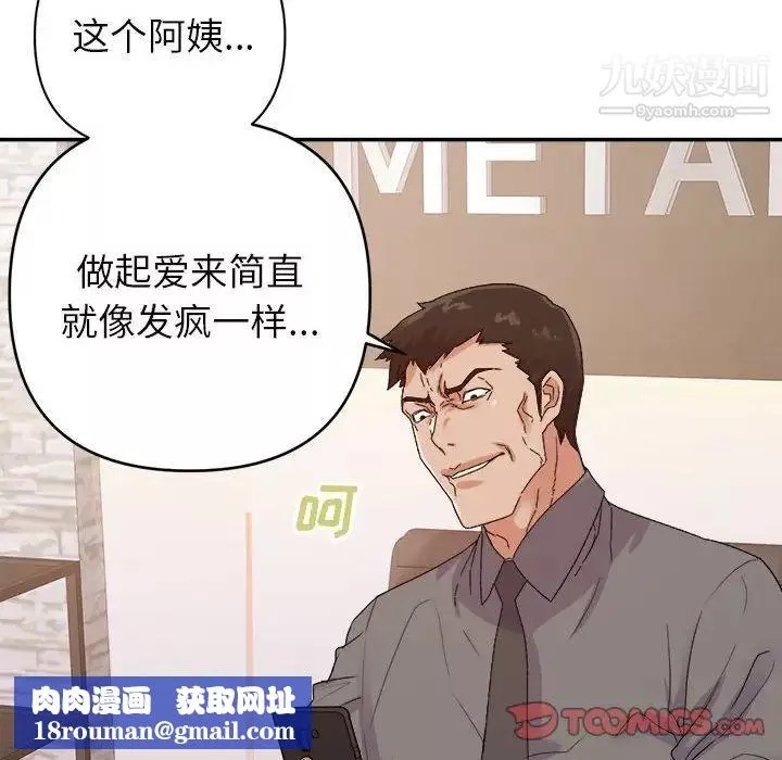 暗戀必有回應第23話