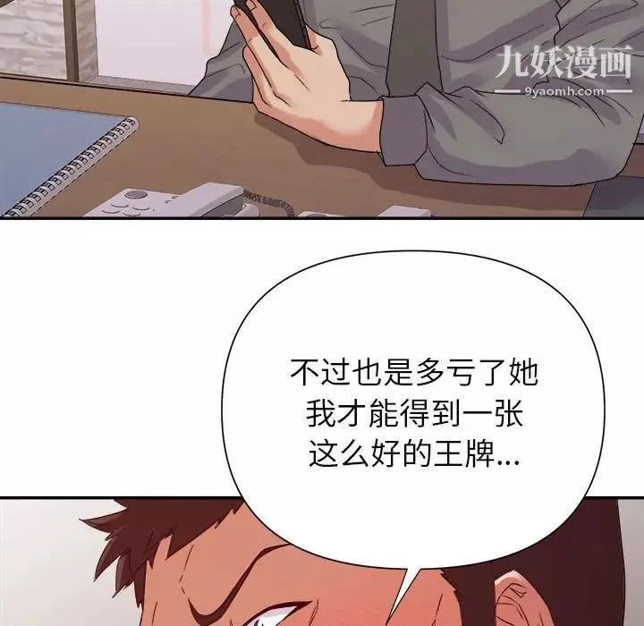 暗恋必有回应-第23话 - 图片 64