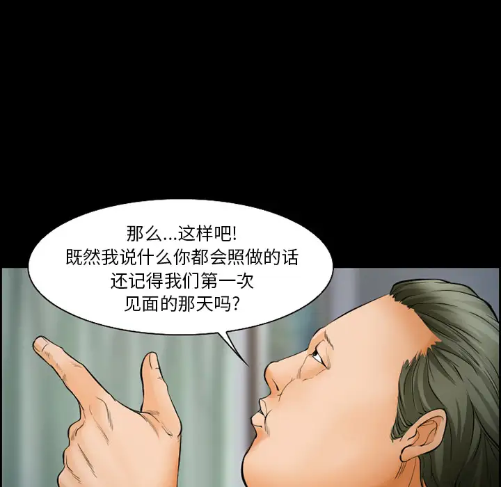 爱情契约第21话