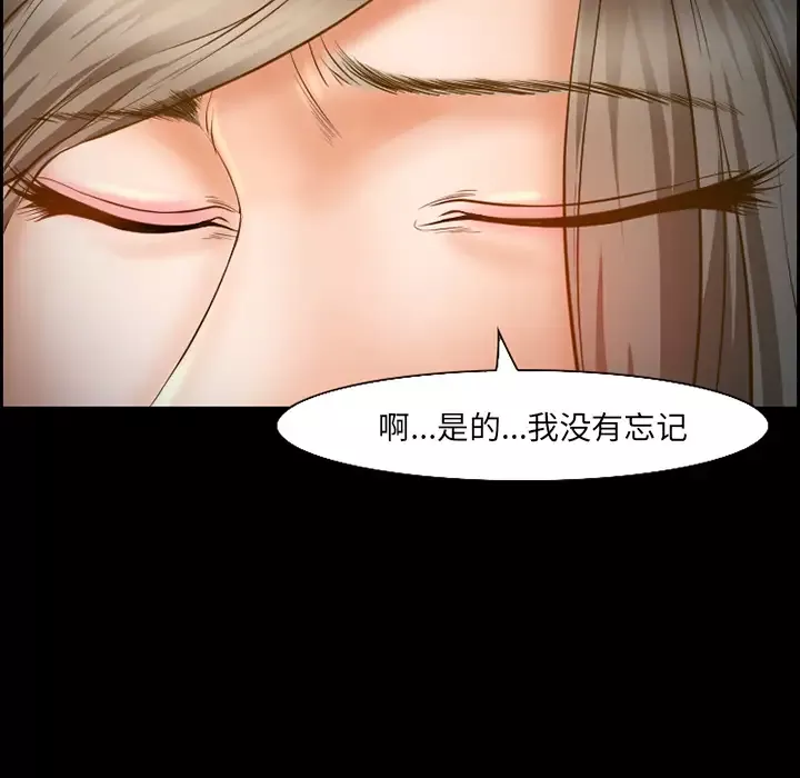 爱情契约-第21话 - 图片 21