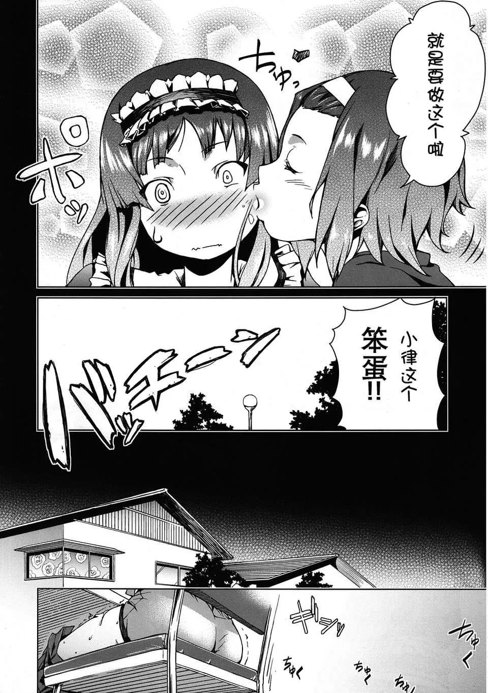 [音音]あいらぶねぇ[中国翻訳][悠月工房ytk-s11-108]-[音音]あいらぶねぇ[中国翻訳][悠月工房ytk-s11-108] - 图片 8