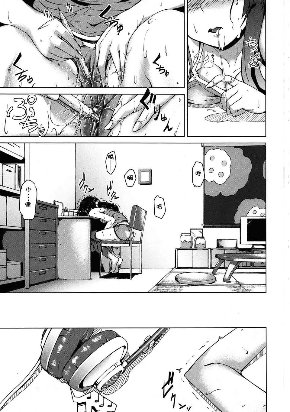 [音音]あいらぶねぇ[中国翻訳][悠月工房ytk-s11-108]-[音音]あいらぶねぇ[中国翻訳][悠月工房ytk-s11-108] - 图片 9