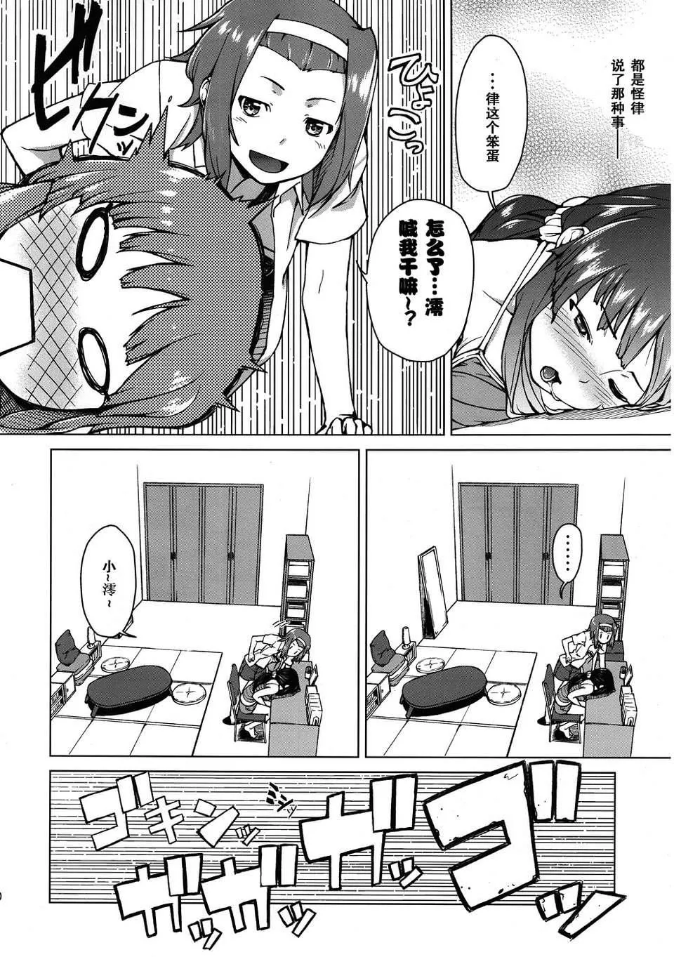 [音音]あいらぶねぇ[中国翻訳][悠月工房ytk-s11-108]-[音音]あいらぶねぇ[中国翻訳][悠月工房ytk-s11-108] - 图片 10