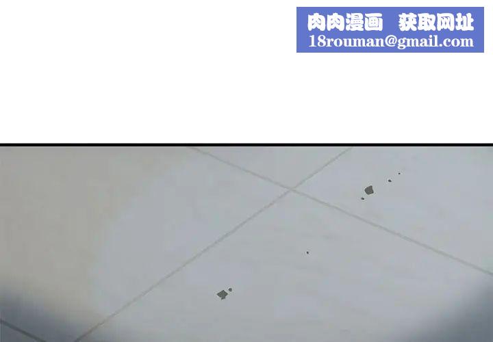 闯入我们家的H先生第24话