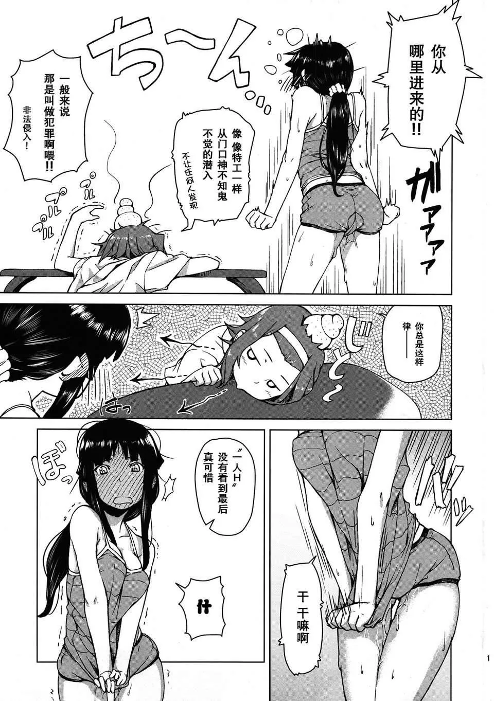 [音音]あいらぶねぇ[中國翻訳][悠月工房ytk-s11-108][音音]あいらぶねぇ[中國翻訳][悠月工房ytk-s11-108]