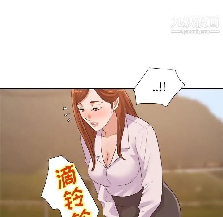 暗恋必有回应第23话