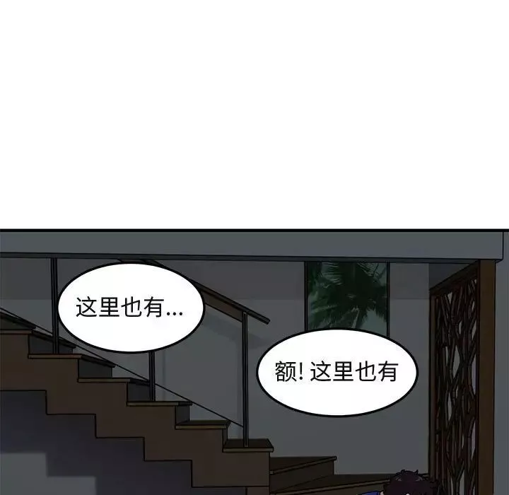 闖入我們家的H先生第24话