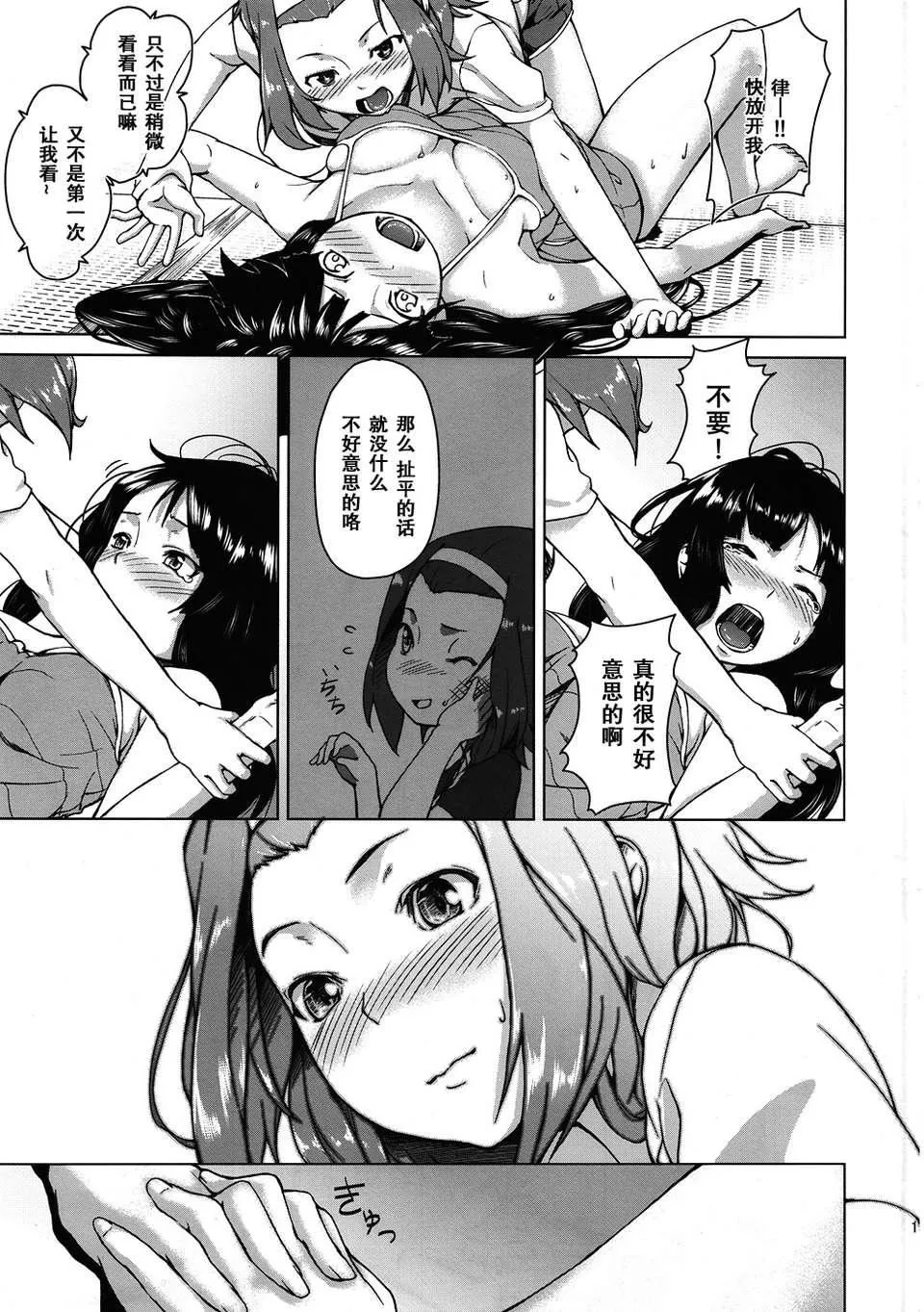 [音音]あいらぶねぇ[中國翻訳][悠月工房ytk-s11-108][音音]あいらぶねぇ[中國翻訳][悠月工房ytk-s11-108]