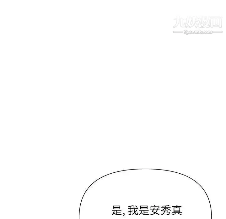 暗戀必有回應第23話