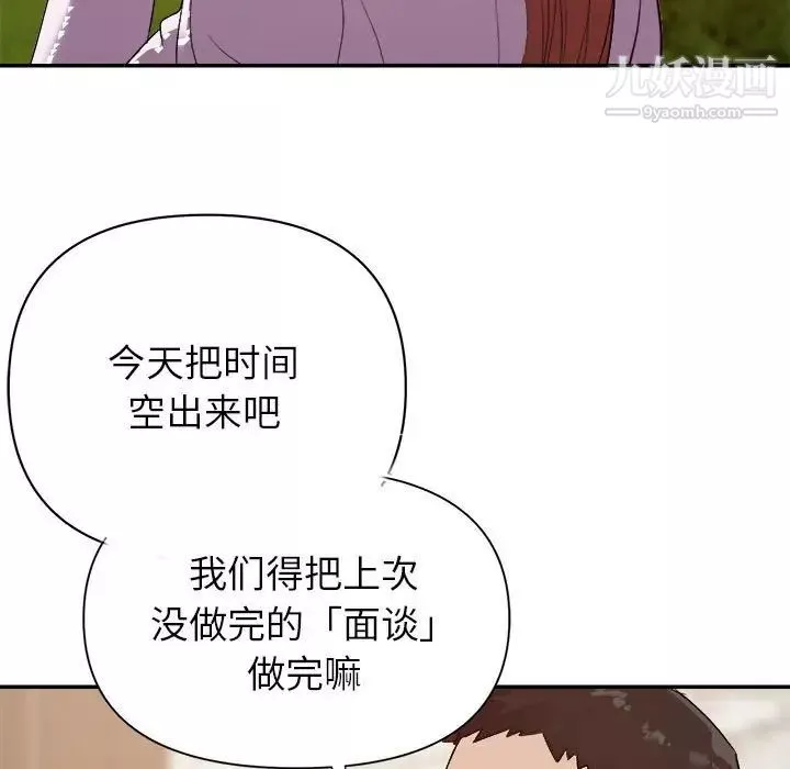 暗恋必有回应-第23话 - 图片 79