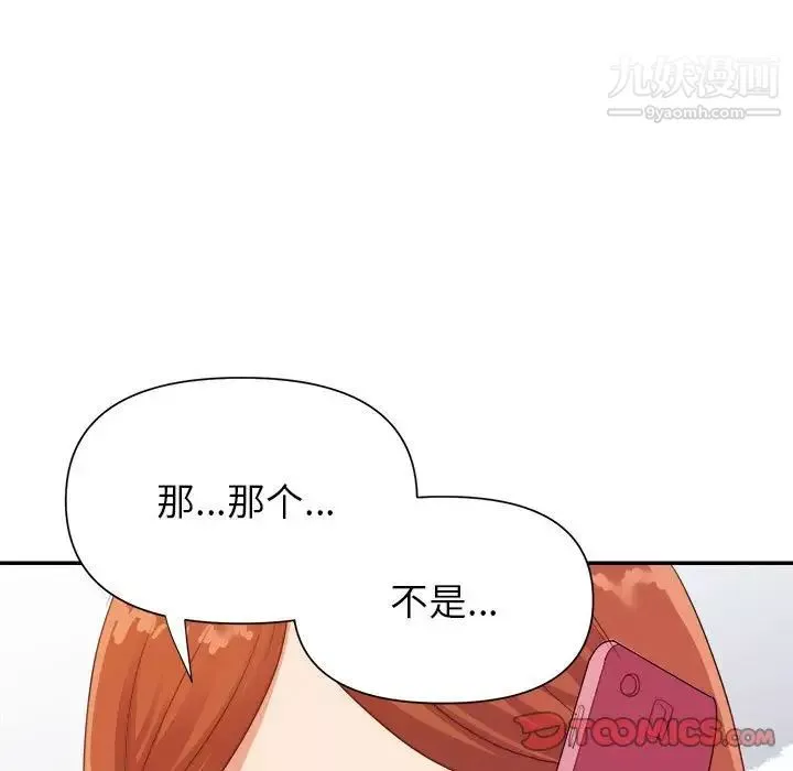 暗恋必有回应-第23话 - 图片 81