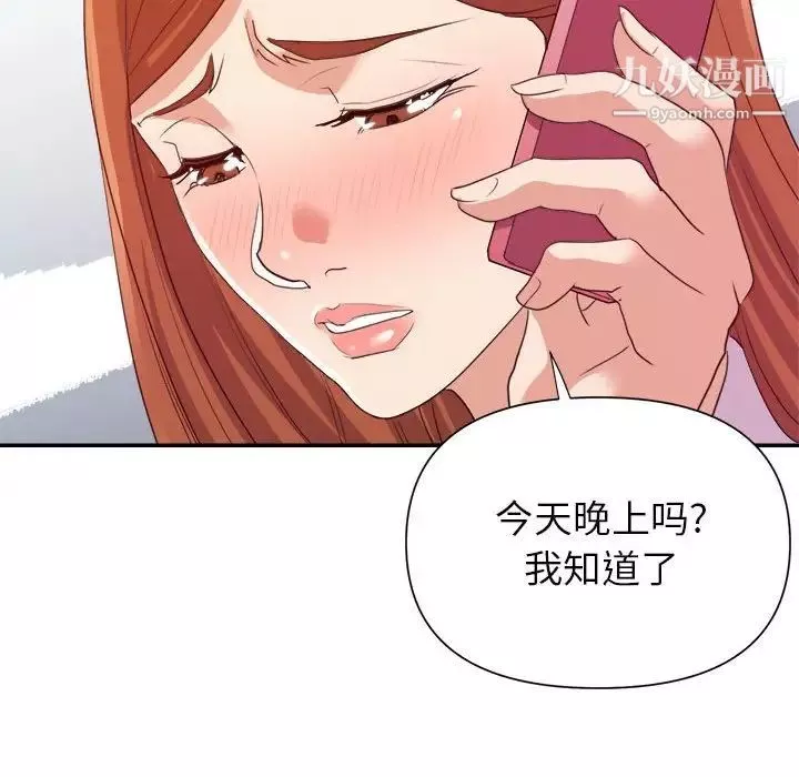 暗戀必有回應第23話