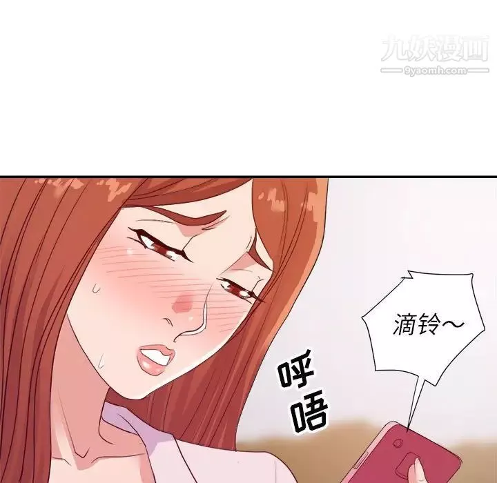暗戀必有回應第23話