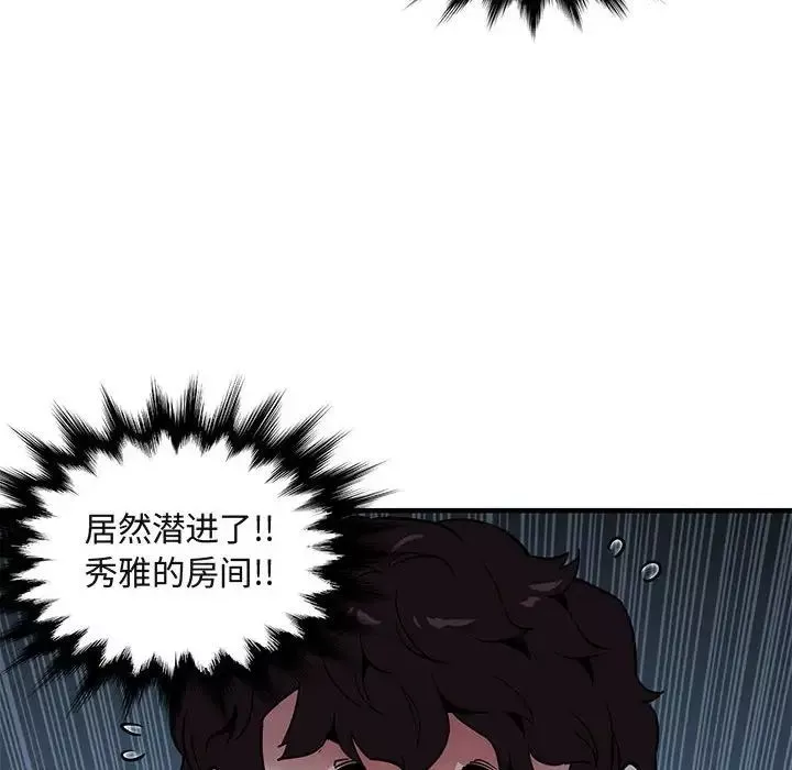 闖入我們家的H先生第24话