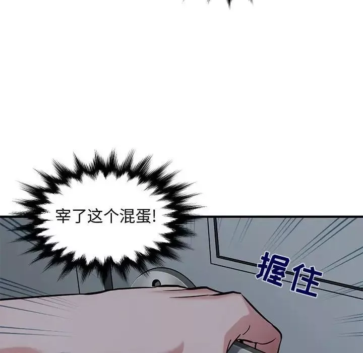 闯入我们家的H先生-第24话 - 图片 14