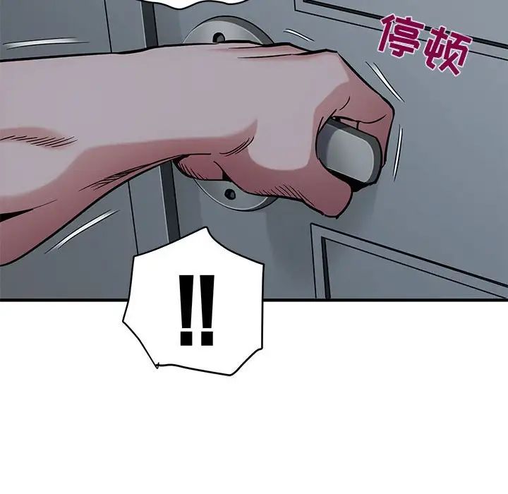 闯入我们家的H先生第24话