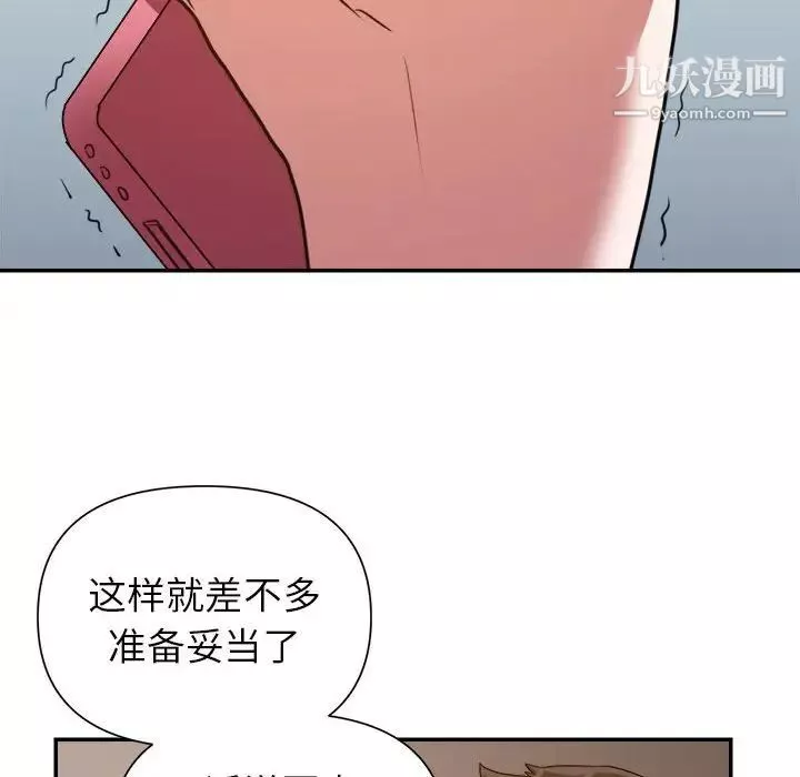 暗戀必有回應第23話