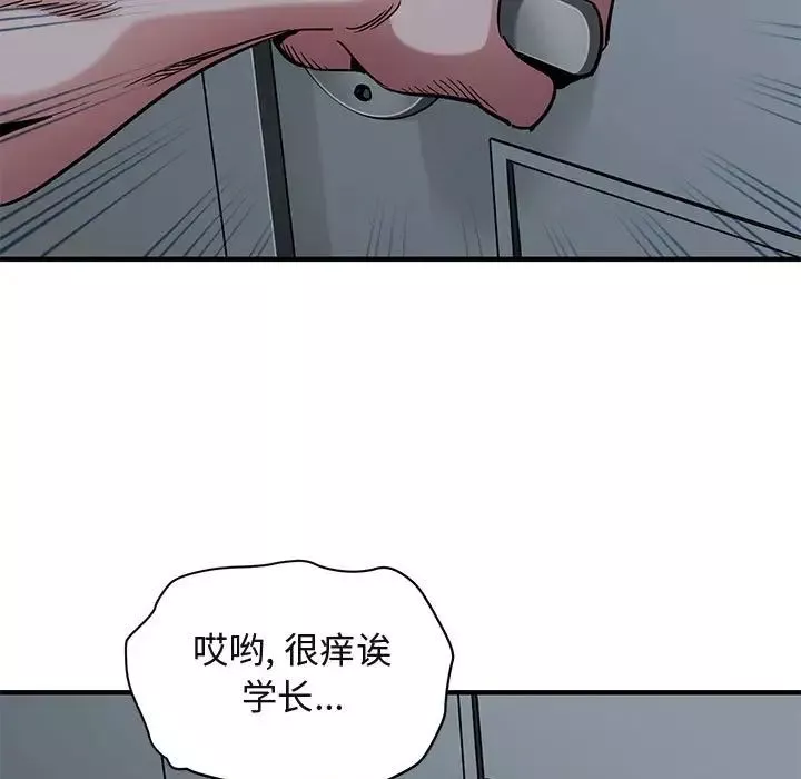 闖入我們家的H先生第24话
