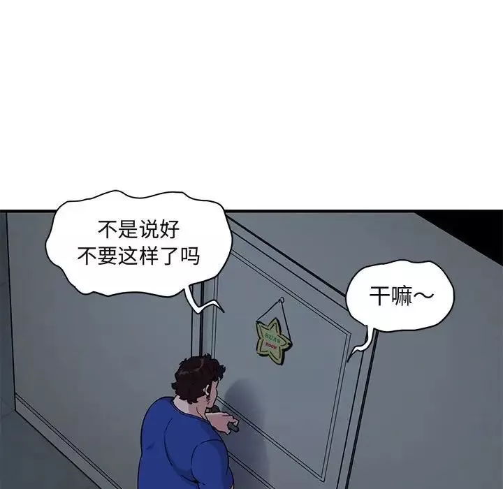 闖入我們家的H先生第24话