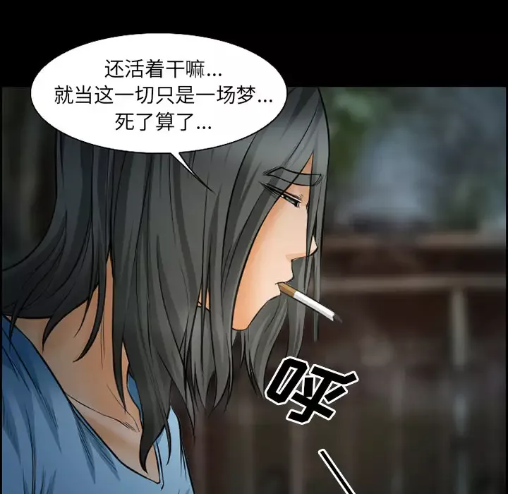 爱情契约-第21话 - 图片 38