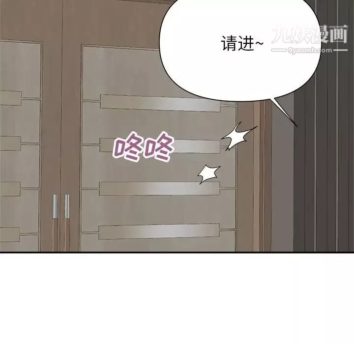 暗戀必有回應第23話