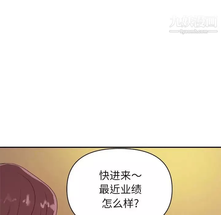 暗恋必有回应-第23话 - 图片 92