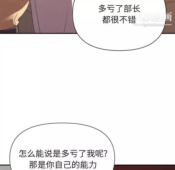 暗戀必有回應第23話