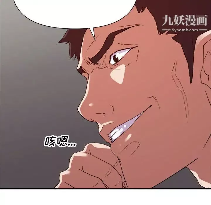暗恋必有回应-第23话 - 图片 95