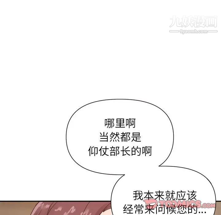 暗戀必有回應第23話