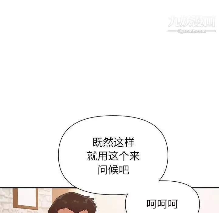 暗戀必有回應第23話