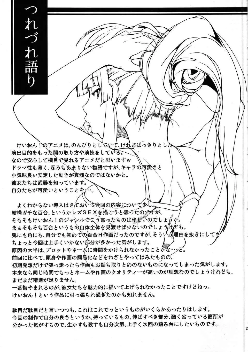 [音音]あいらぶねぇ[中國翻訳][悠月工房ytk-s11-108][音音]あいらぶねぇ[中國翻訳][悠月工房ytk-s11-108]