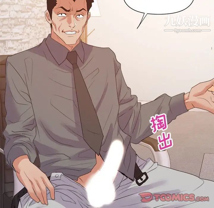 暗恋必有回应第23话