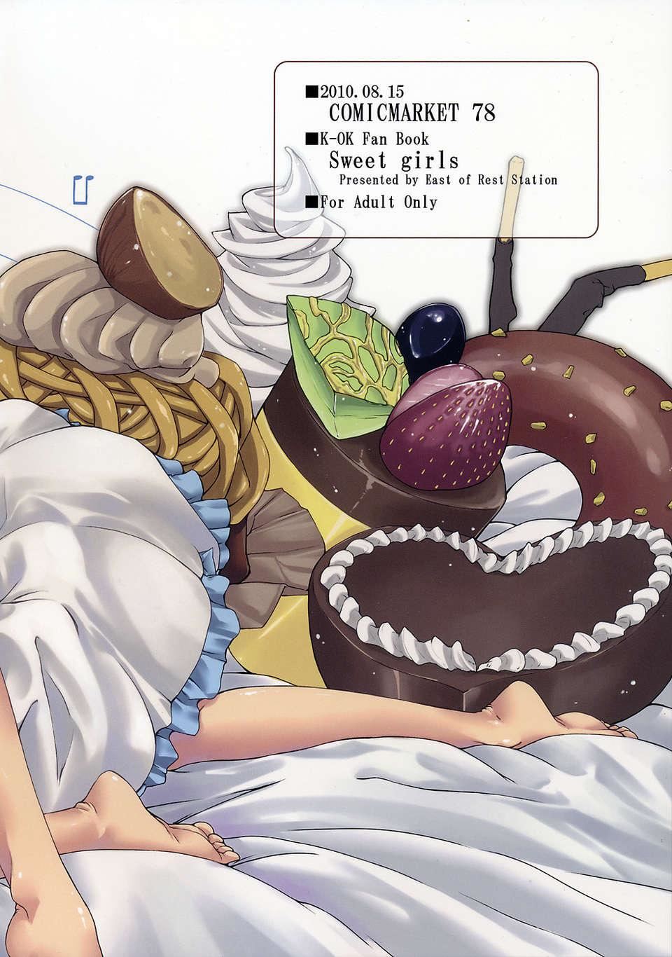 暗恋必有回应第23话