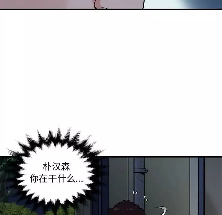 闖入我們家的H先生第24话