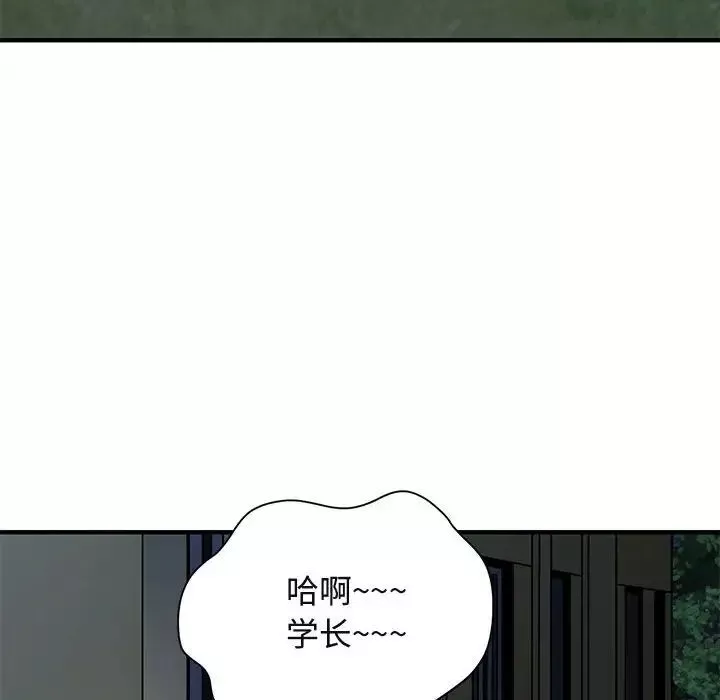 闯入我们家的H先生-第24话 - 图片 35