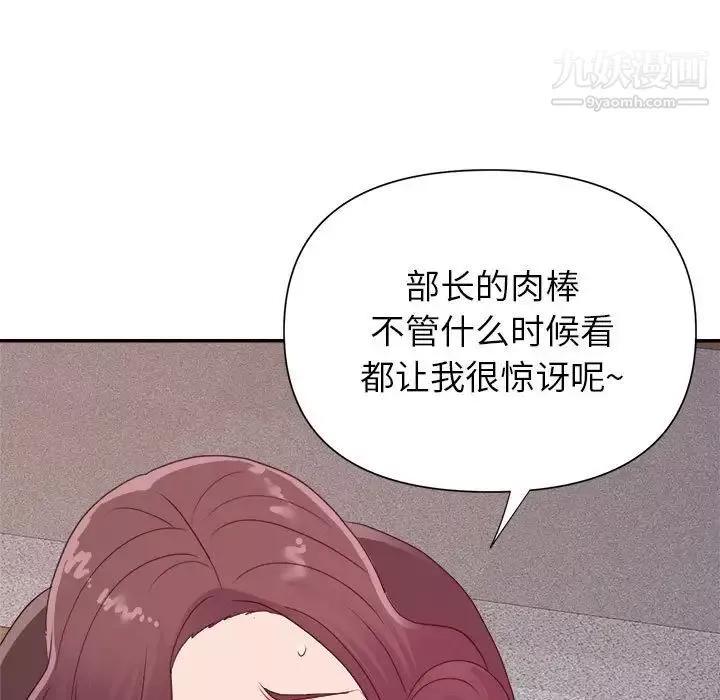 暗戀必有回應第23話