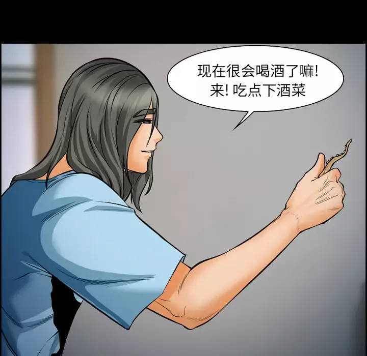 爱情契约第21话