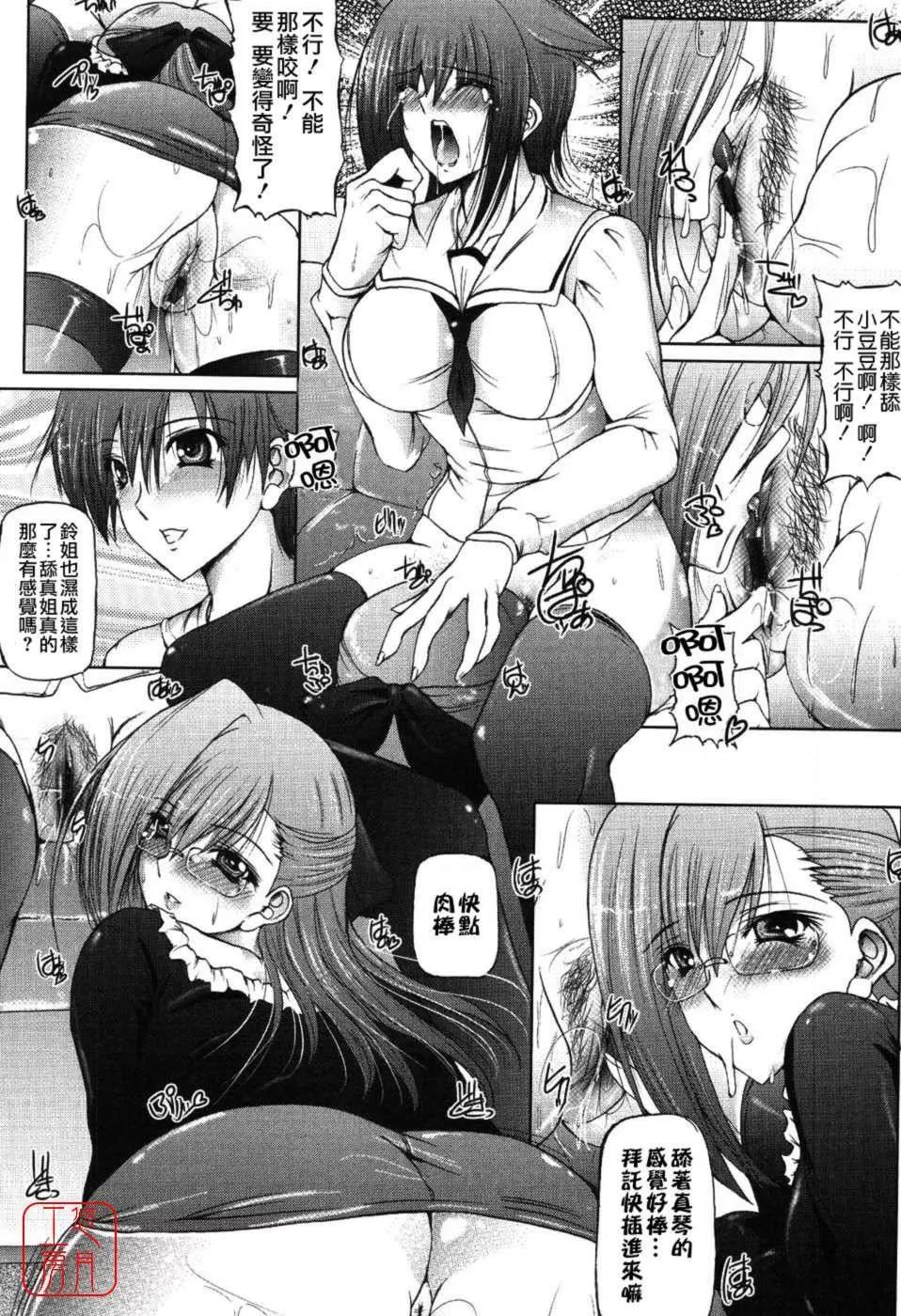 [音音]あいらぶねぇ[中国翻訳][悠月工房ytk-s11-108]-[音音]あいらぶねぇ[中国翻訳][悠月工房ytk-s11-108] - 图片 40