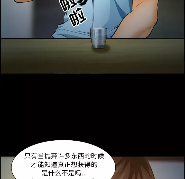 爱情契约-第21话 - 图片 59